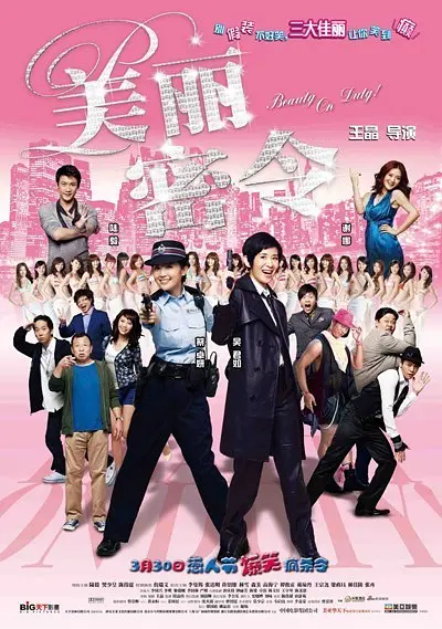 强制中出し～大桥未久3
